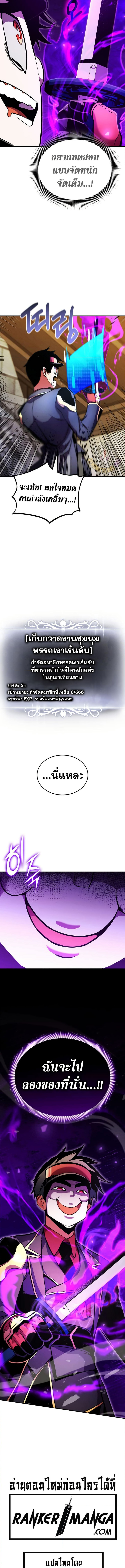 Ranker’s Return (Remake) 165 (7) 002