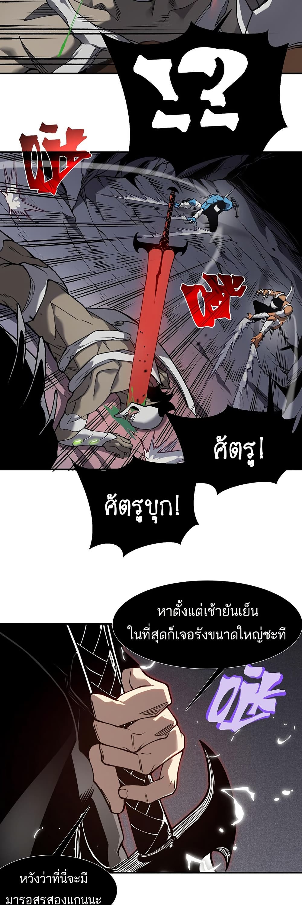 Demonic Evolution 90 22
