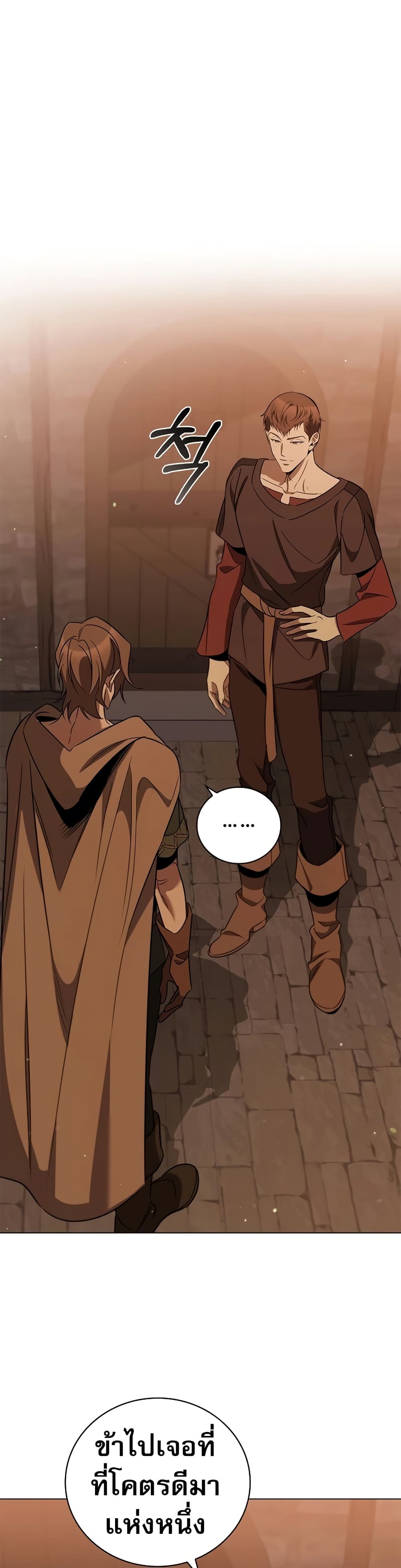 Raising the Princess to Overcome Death 26 10