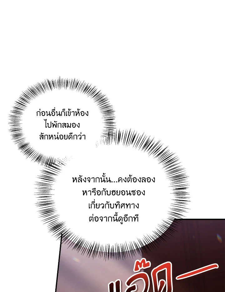 Regressor Instruction Manual 111 (74)