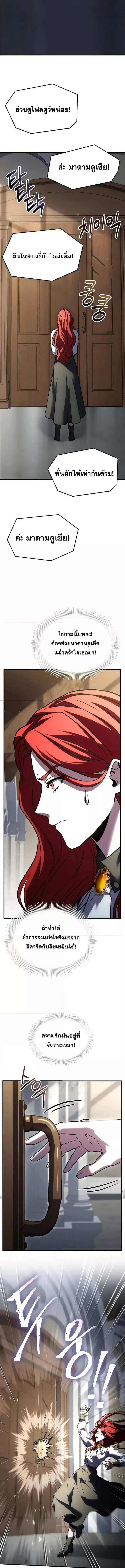 Return of the Legendary Spear Knight 161 (5) 001