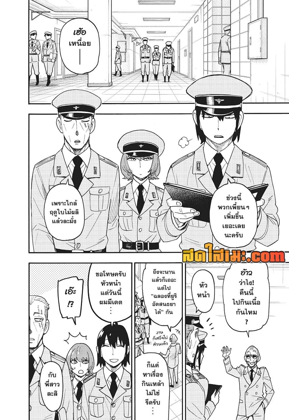 Spy X Family 114 02
