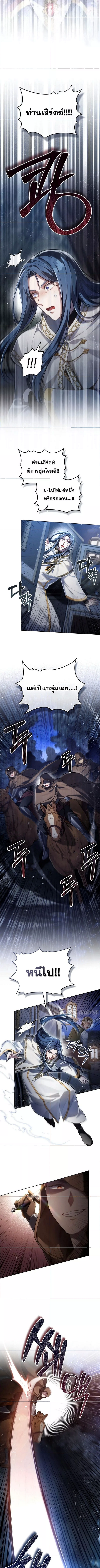 Reborn as the Enemy Prince 62 (3) 003
