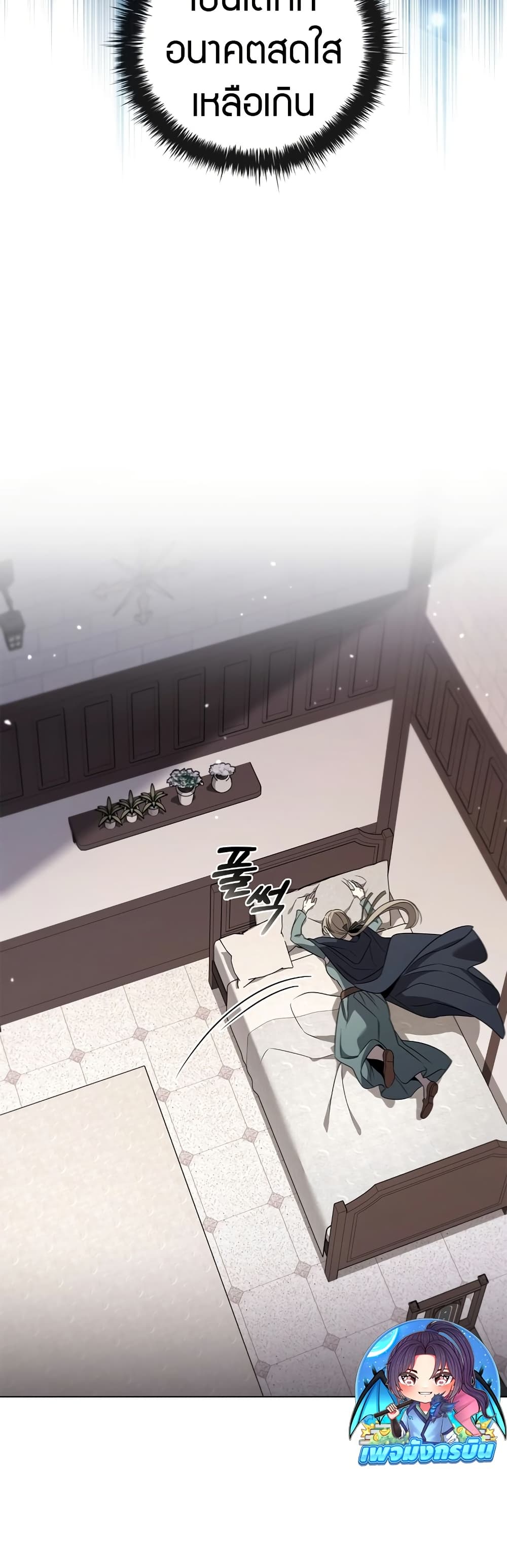 Raising the Princess to Overcome Death 27 09