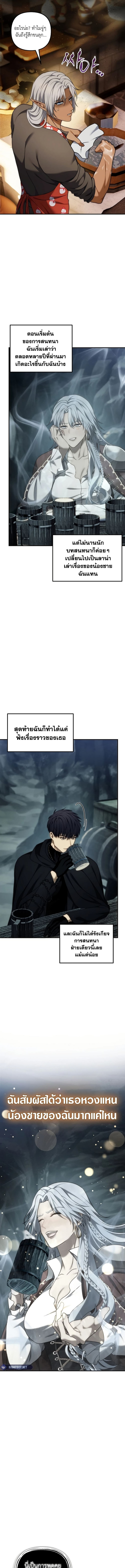 Ranker Who Lives A Second Time 195 (4) 002