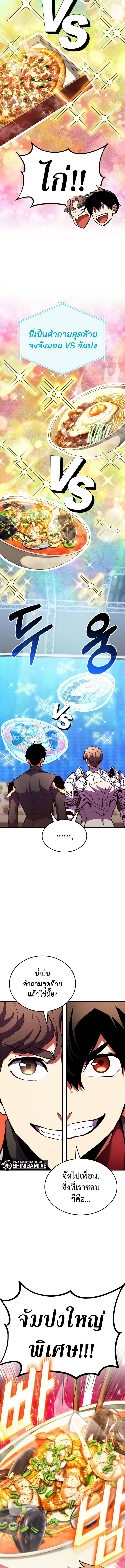 Ranker’s Return (Remake) 162 (4) 003