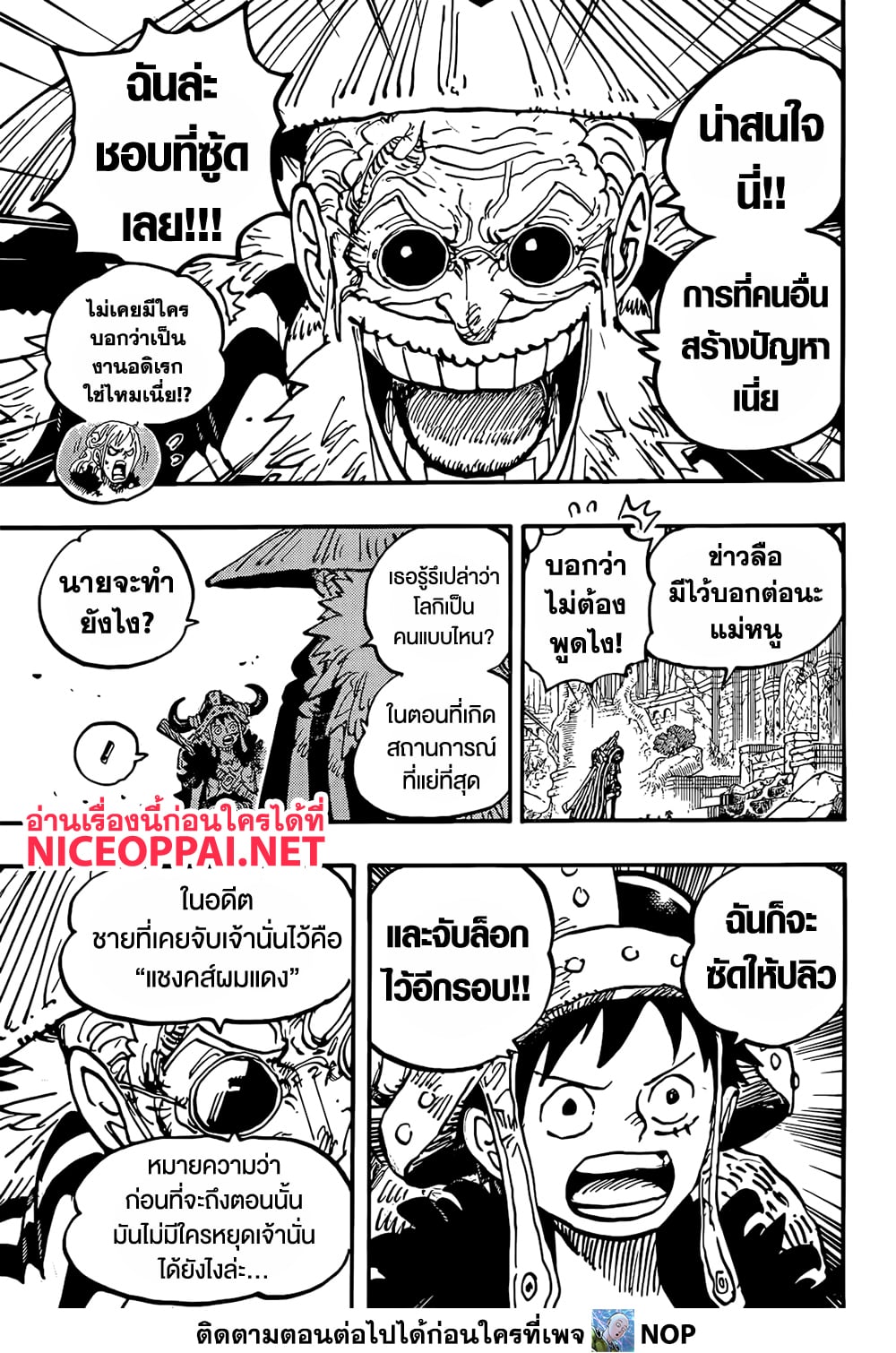 One Piece 1139 09