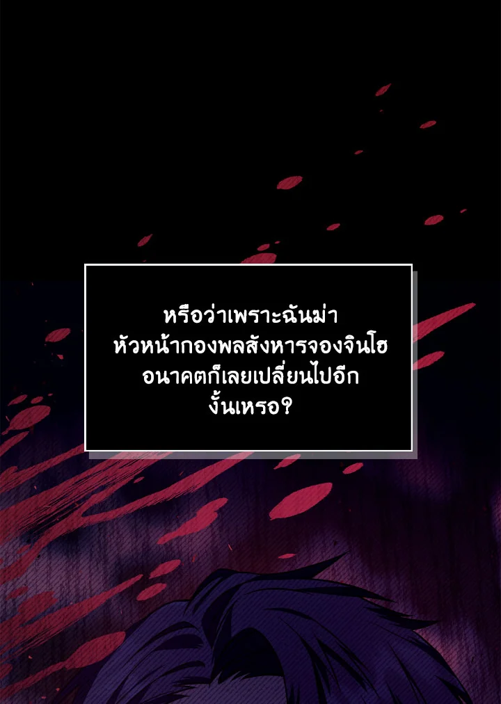 Regressor Instruction Manual 112 (63)