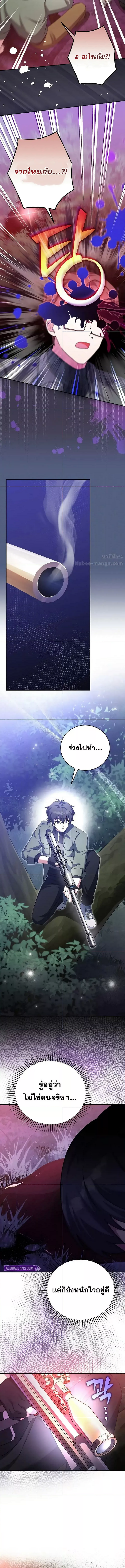 The Novel’s Extra (Remake) 113 (7) 001