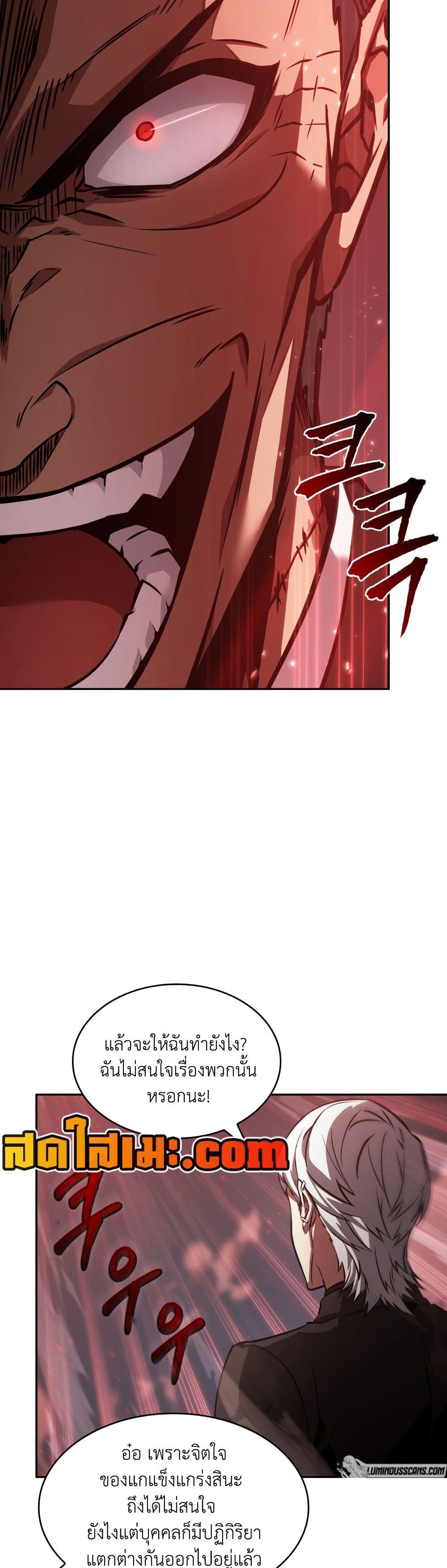 Tomb Raider King 375 15