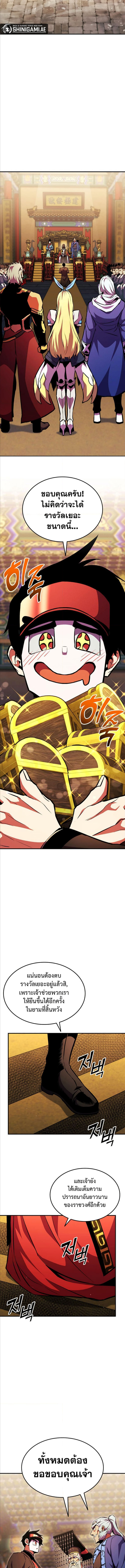 Ranker’s Return (Remake) 166 (7) 001