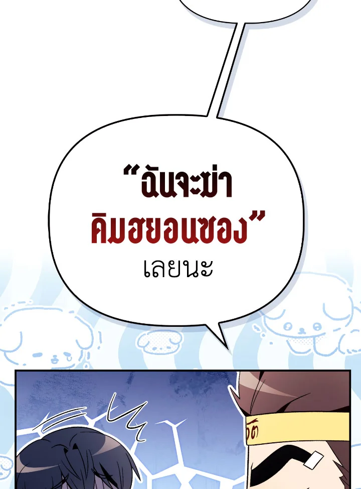 Regressor Instruction Manual 112 (119)