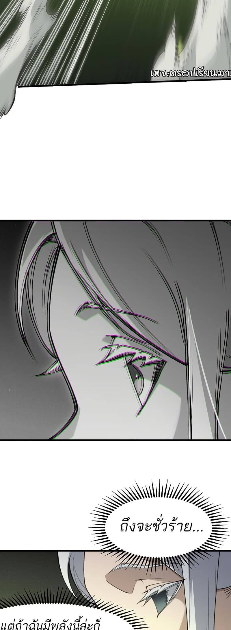 Demonic Evolution 92 31