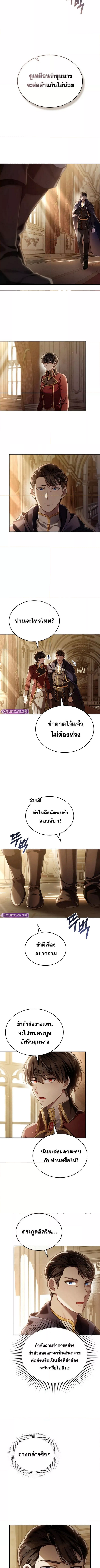 Reborn as the Enemy Prince 62 (2) 002