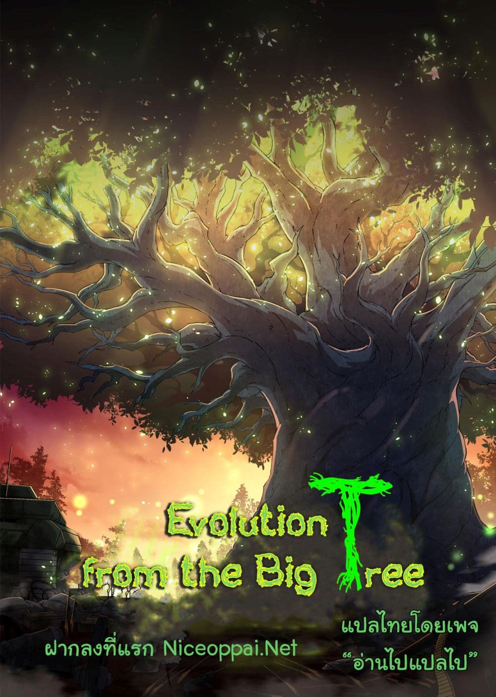 Evolution from the Big Tree 246 01