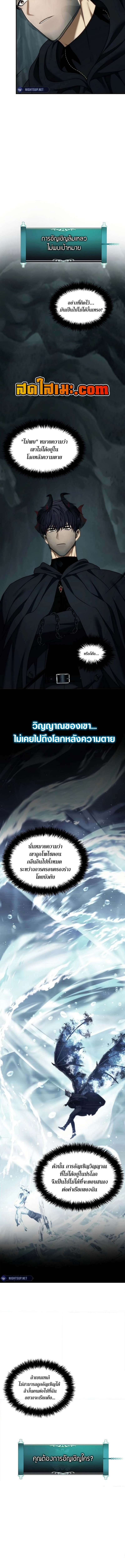 Ranker Who Lives A Second Time 195 (2) 001