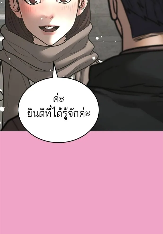 Reality Quest 145 101