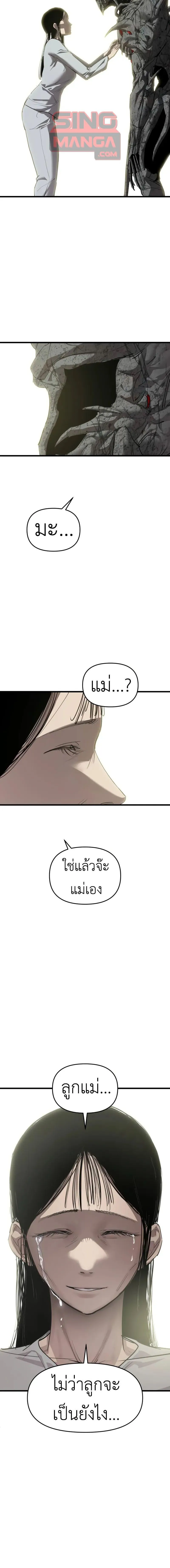 Bones 21 34