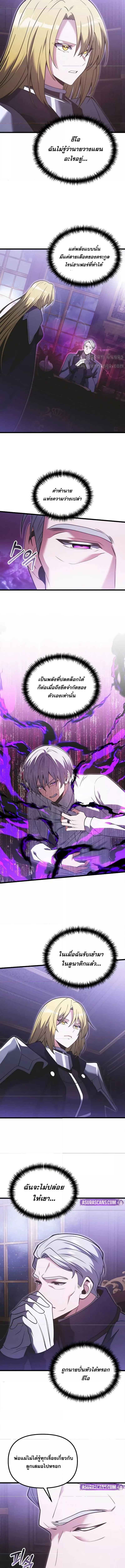 Terminally Ill Genius Dark Knight 90 (1) 003