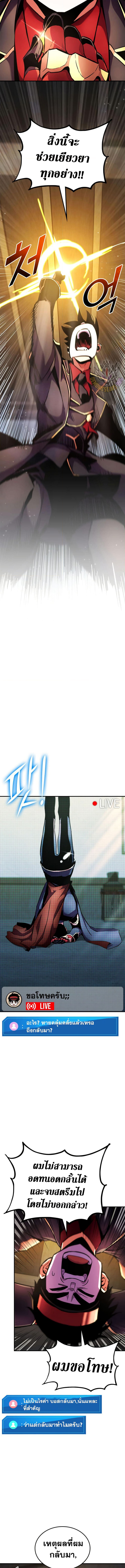 Ranker’s Return (Remake) 165 (5) 002