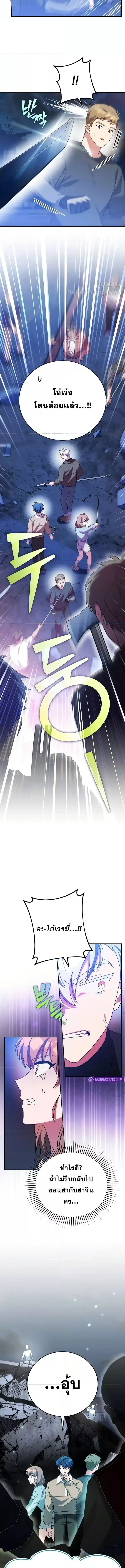 The Novel’s Extra (Remake) 115 (5) 001