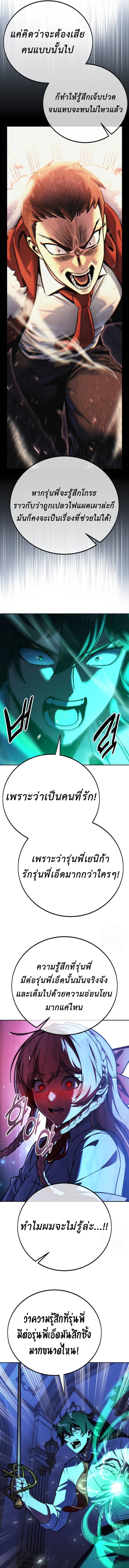 The Extra’s Academy Survival Guide 57 (19)