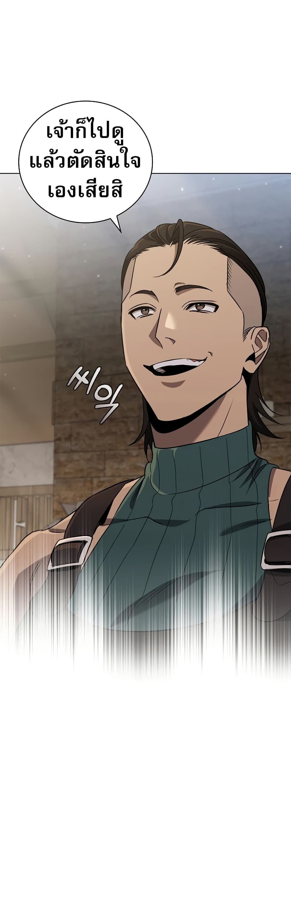 Raising the Princess to Overcome Death 27 26