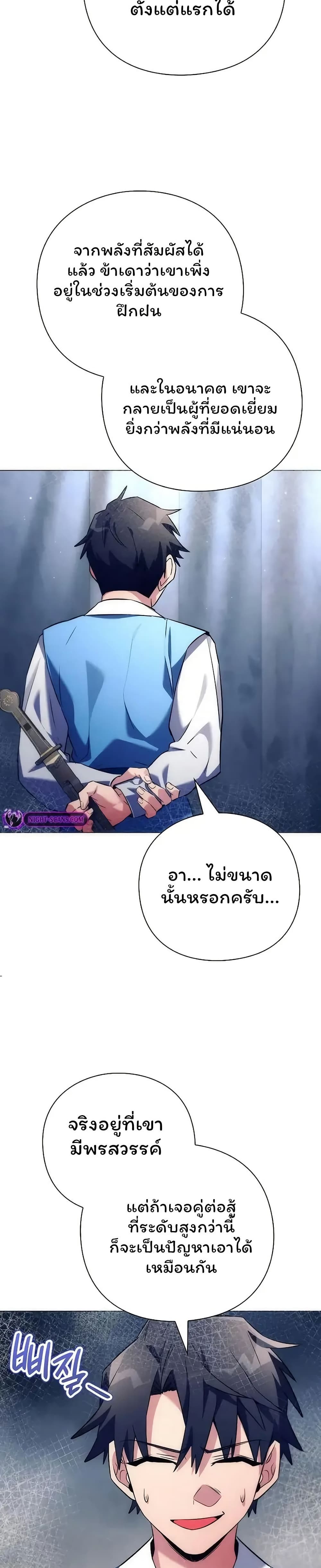 Night of the Ogre 47 12