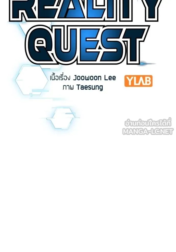 Reality Quest 147 035