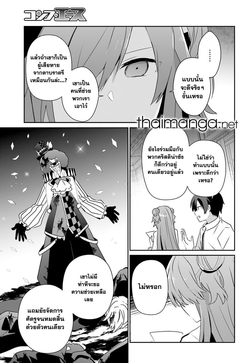 Kage no Jitsuryokusha ni Naritakute! 71.1 15