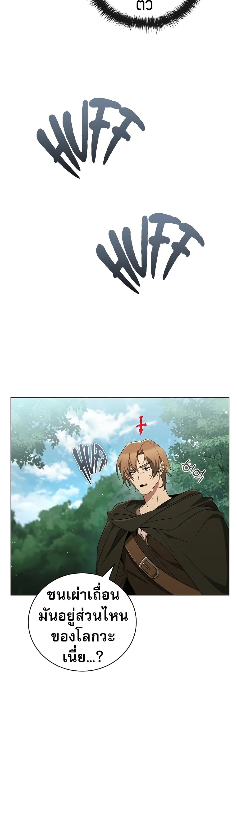 Raising the Princess to Overcome Death 29 37