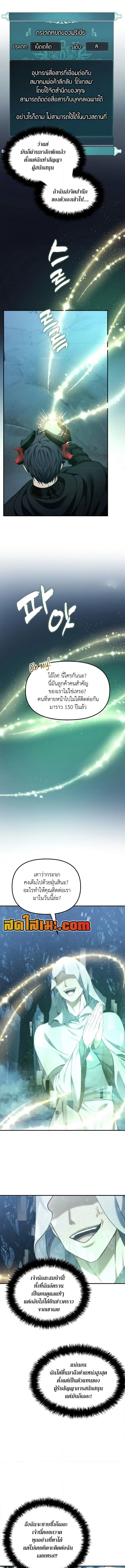 Ranker Who Lives A Second Time 196 (4) 002