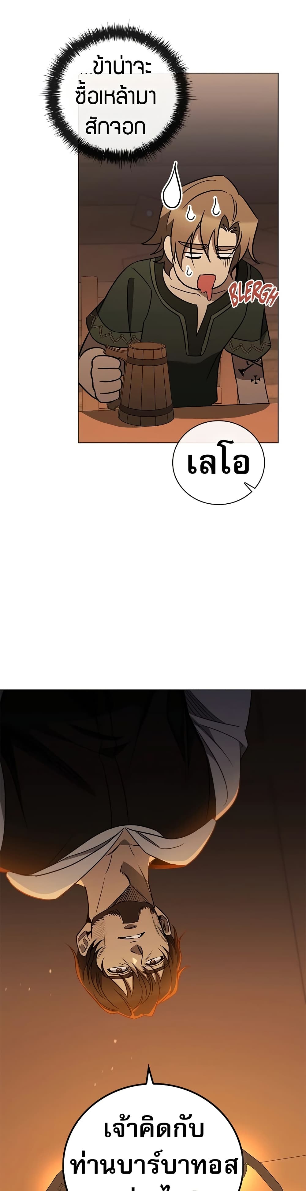 Raising the Princess to Overcome Death 25 36