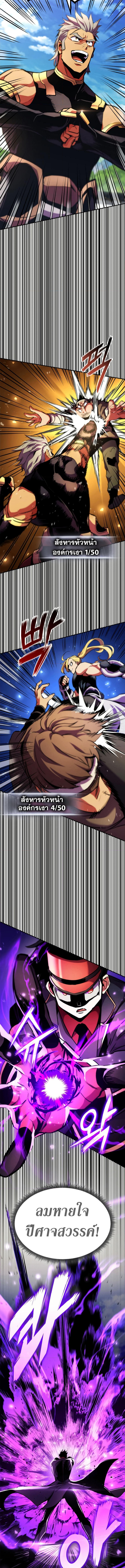 Ranker’s Return (Remake) 163 (2) 002