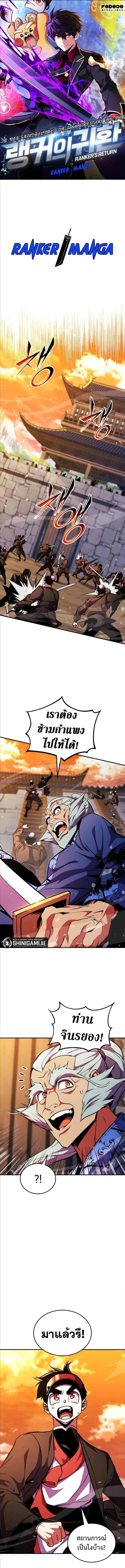 Ranker’s Return (Remake) 166 (1) 001