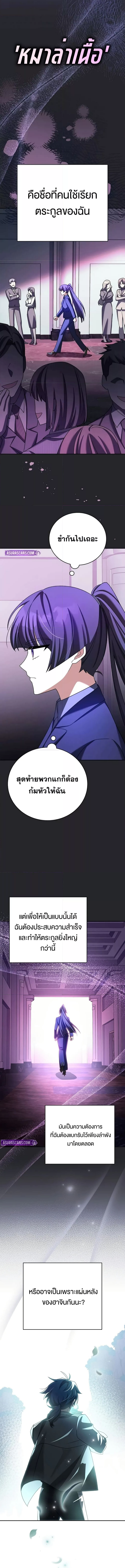 The Novel’s Extra (Remake) 116 (4) 002