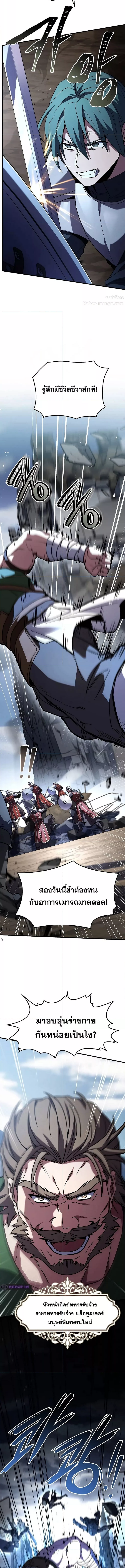 Return of the Legendary Spear Knight 153 (3) 001