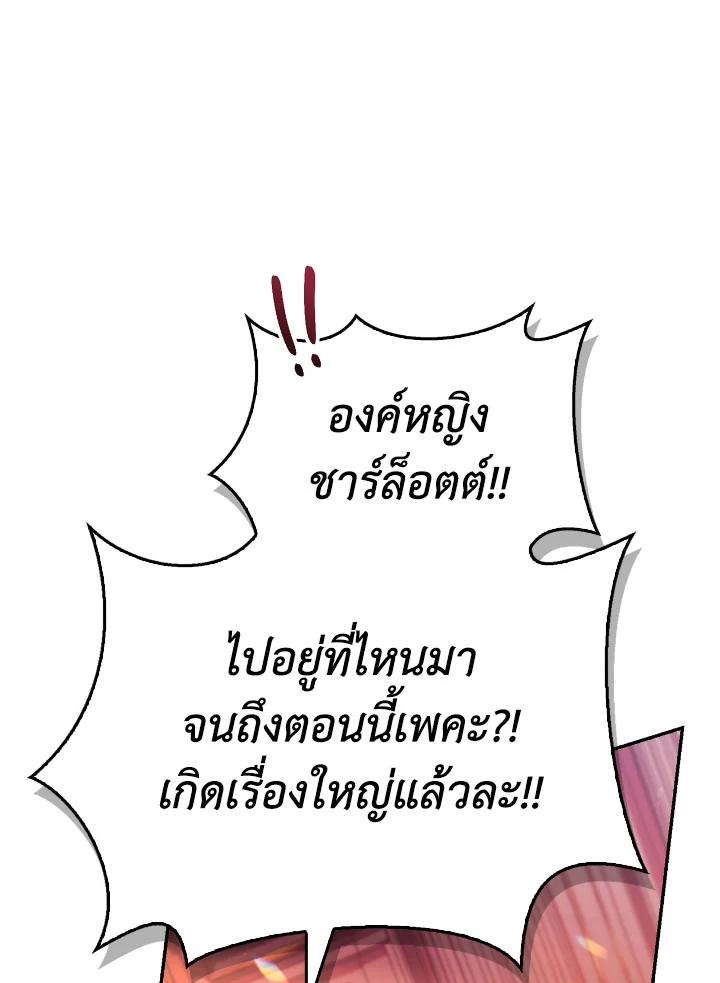 Regressor Instruction Manual 114 (127)