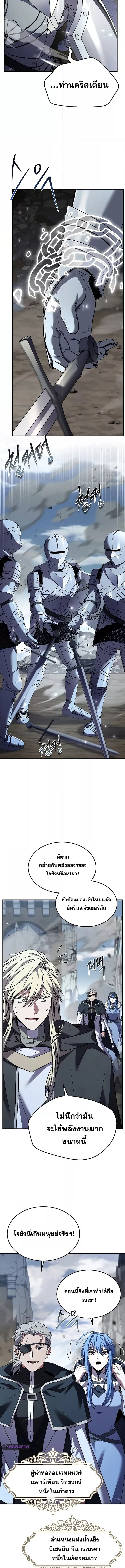 Return of the Legendary Spear Knight 153 (4) 002