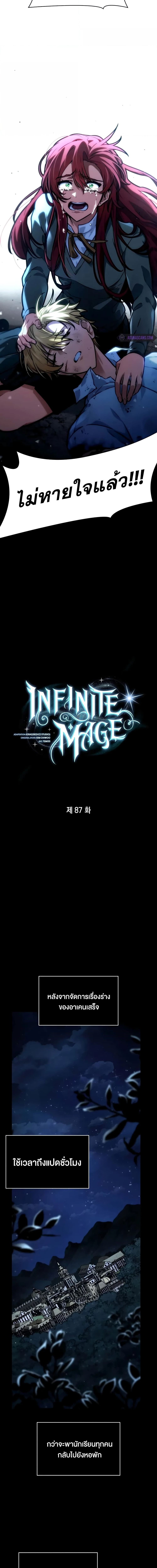 Infinite Mage 87 (4) 001