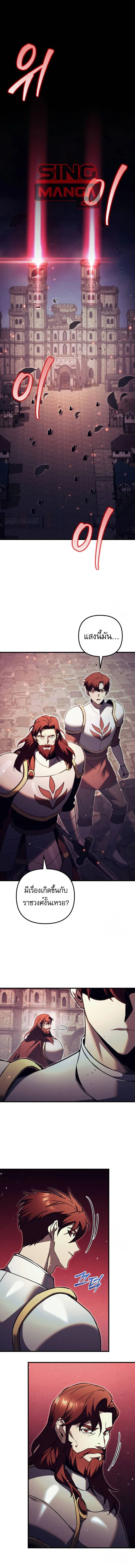 Regressor Of The Fallen Family 66 01