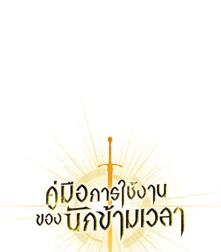 Regressor Instruction Manual 110 (1)