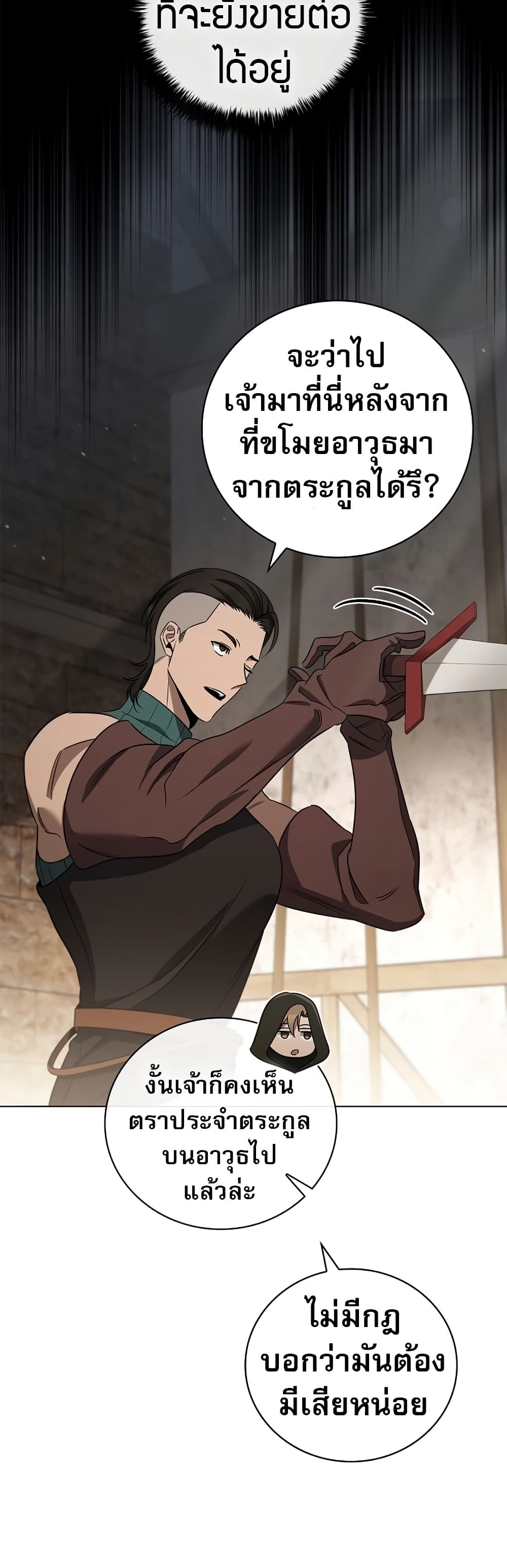 Raising the Princess to Overcome Death 27 19