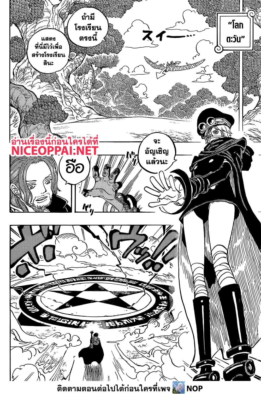 One Piece 1140 11
