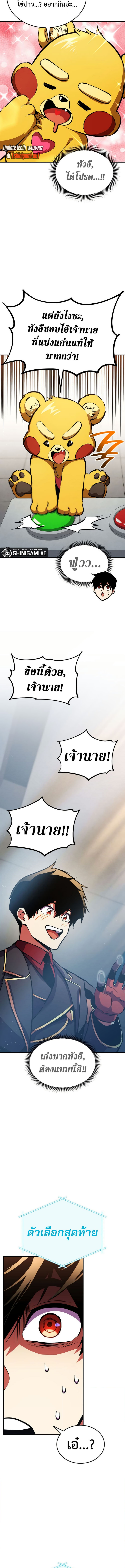Ranker’s Return (Remake) 162 (6) 003