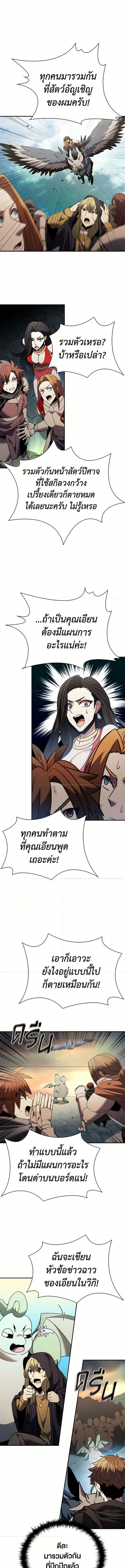 Taming Master 157 (4) 001