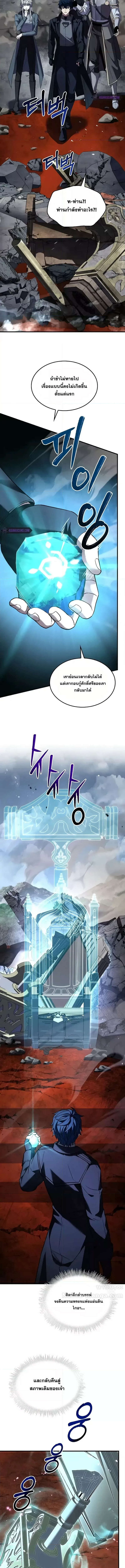 Return of the Legendary Spear Knight 155 (7) 002
