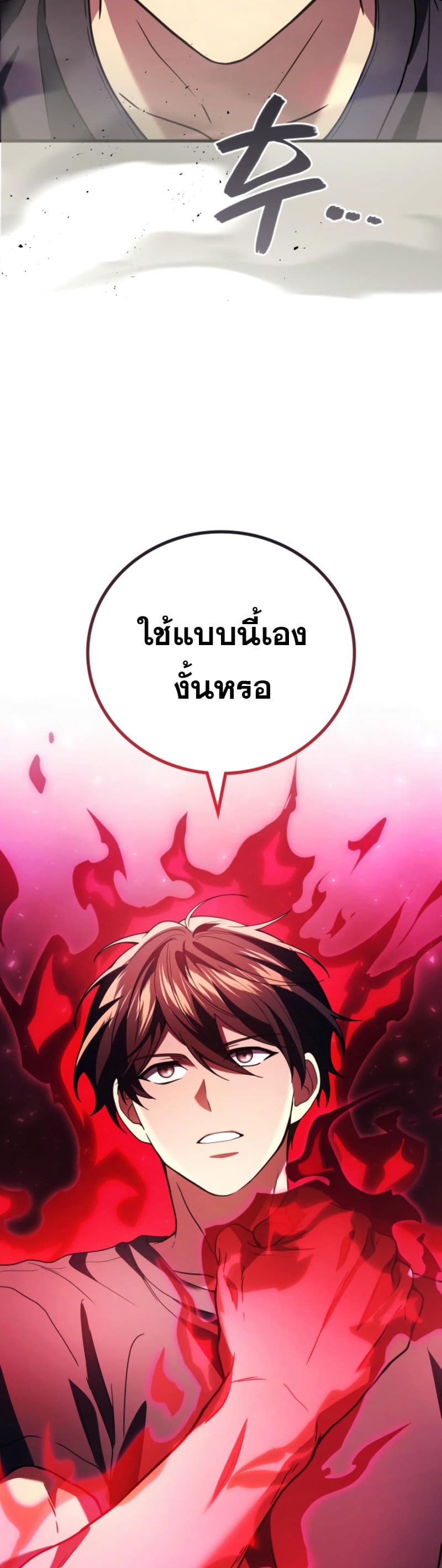 Martial God Regressed to Level 2 93 07