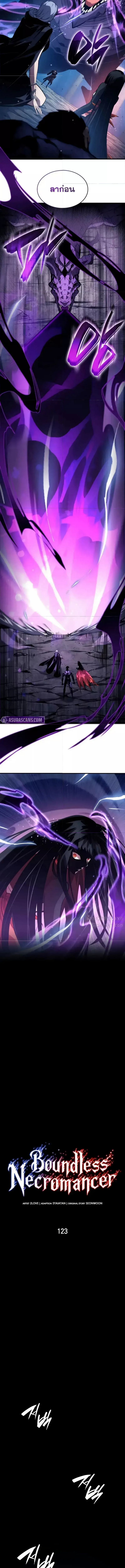 Boundless Necromancer 123 (5) 003