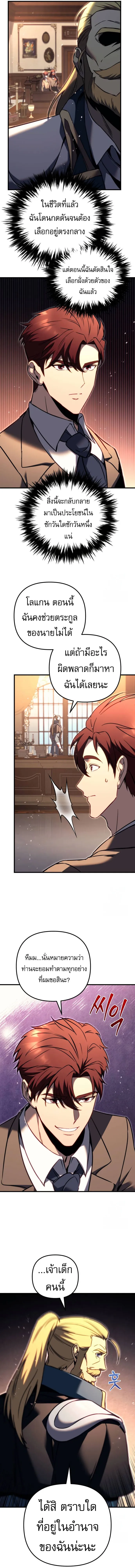 Regressor Of The Fallen Family 67 12